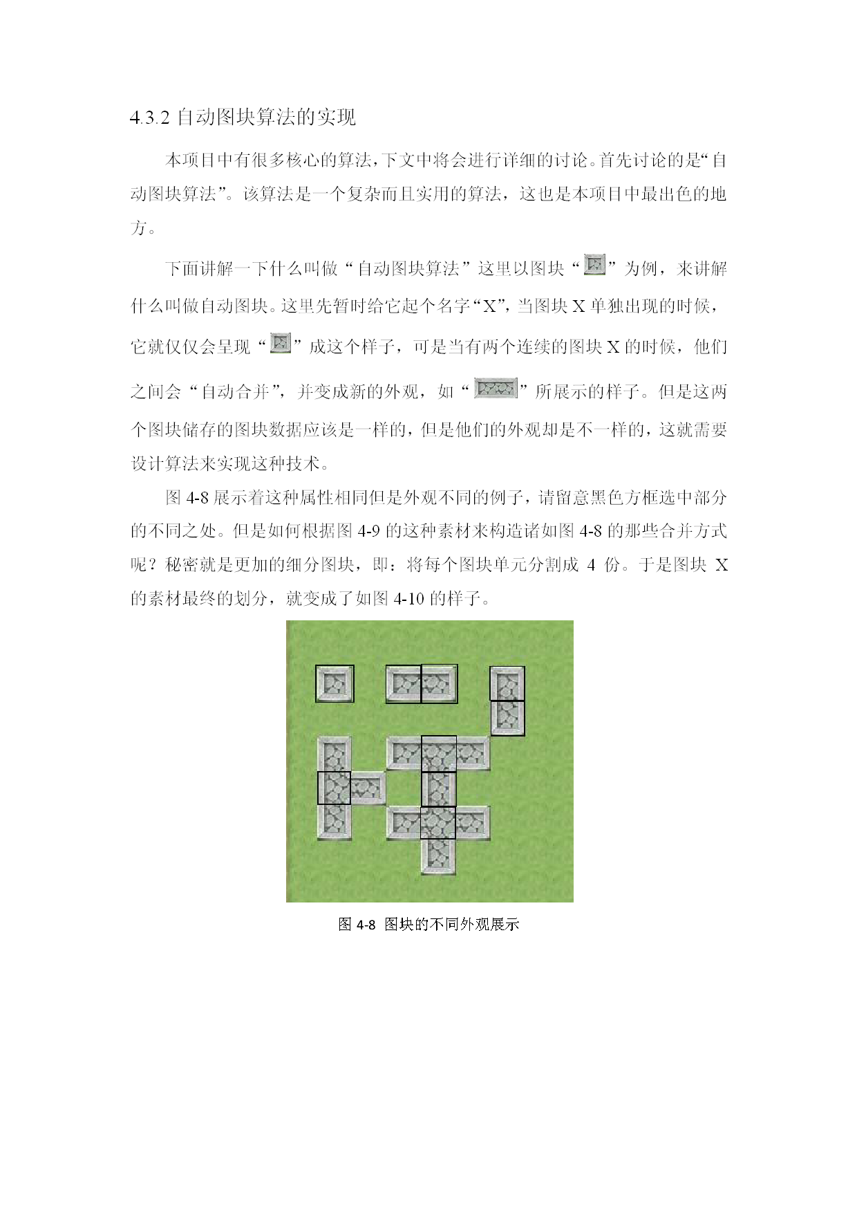 自动图块的研究-001.png