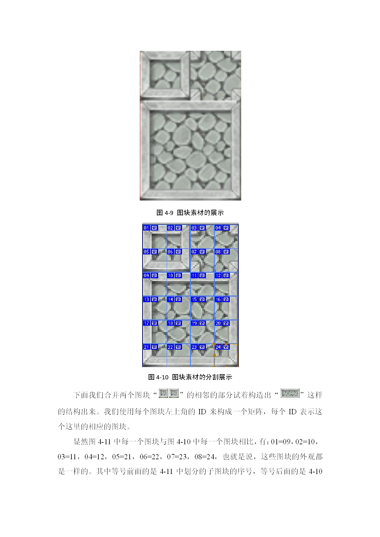 自动图块的研究-002.png