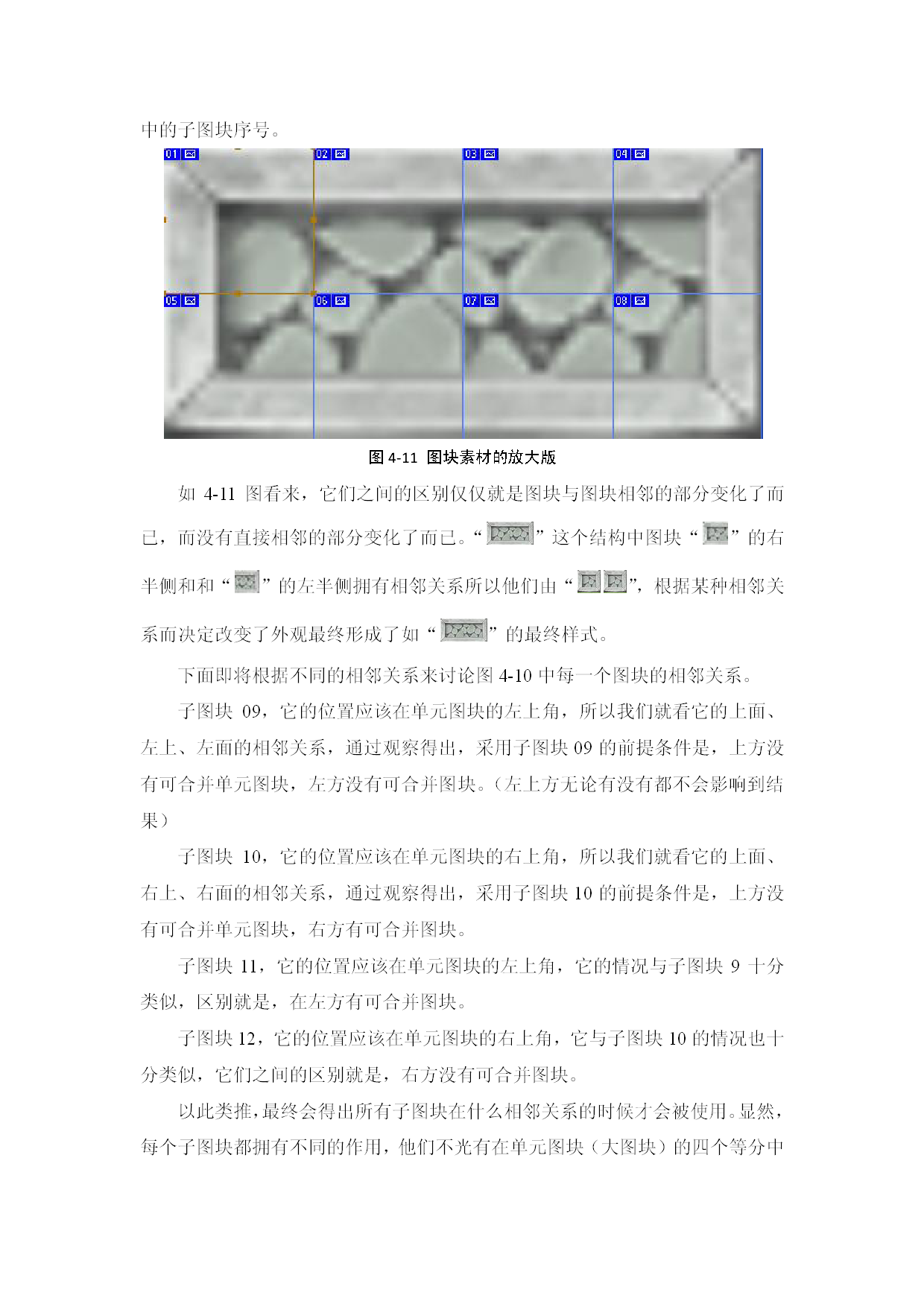 自动图块的研究-003.png