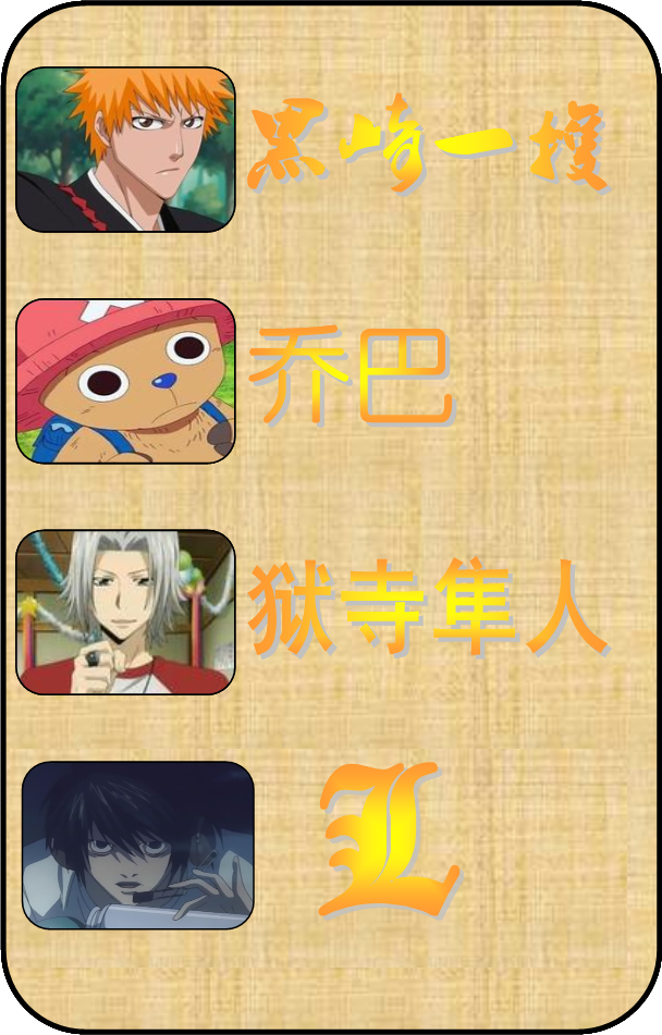 人物.png