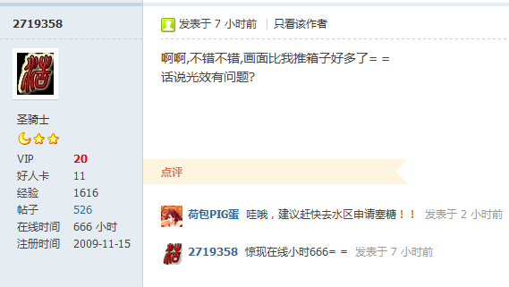 QQ截图20120609195928.png