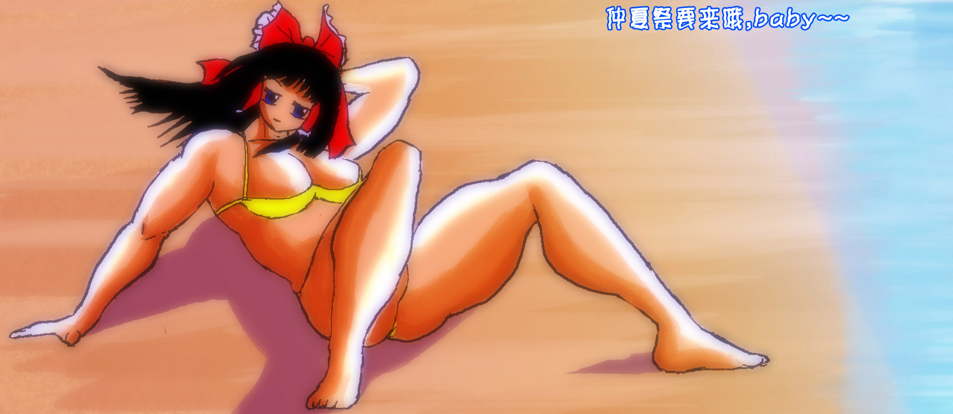 仲夏祭恶搞.jpg