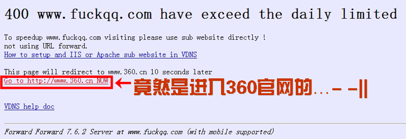 fuckQQ.png