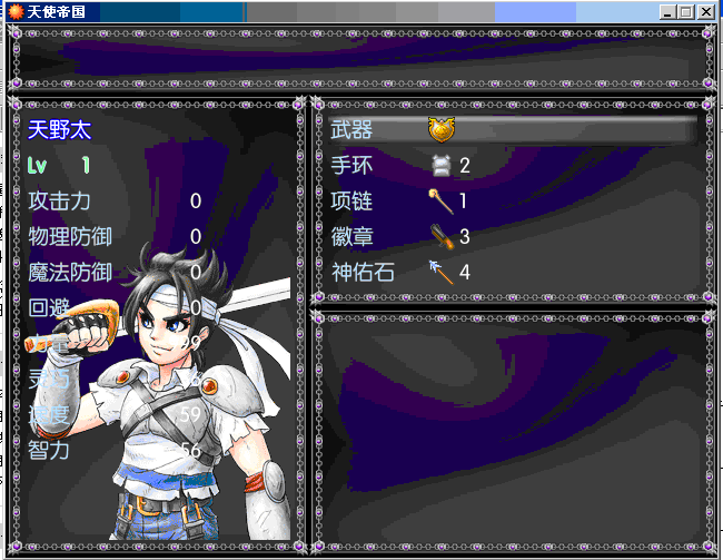 装备2.gif