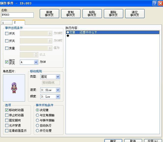 明特截图31.JPG