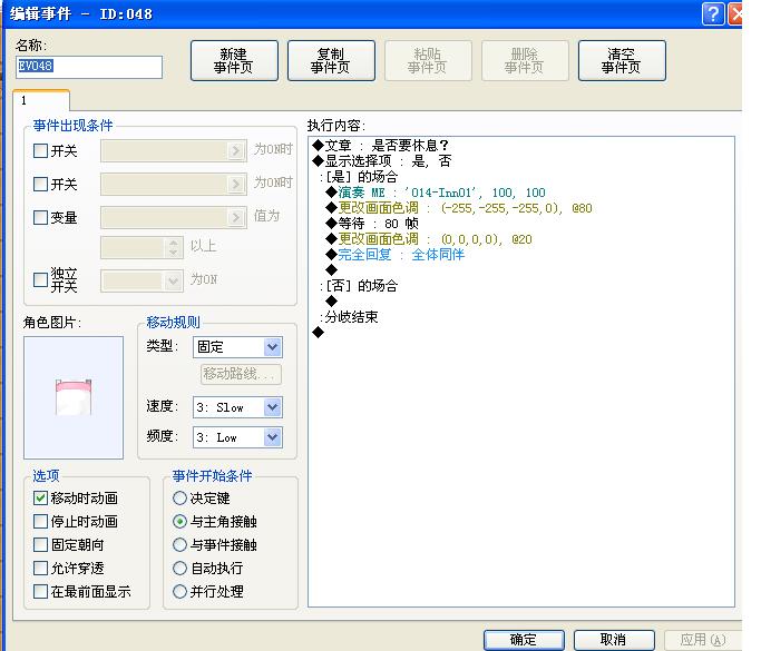 明特截图01.JPG