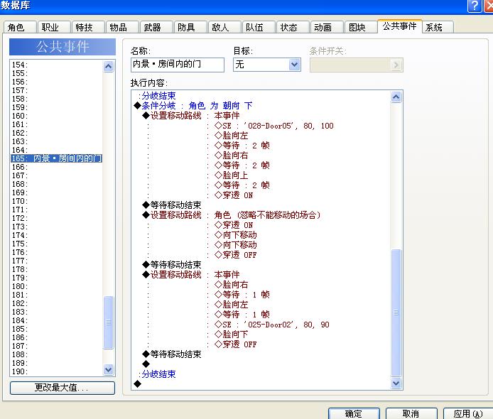 明特截图03.JPG