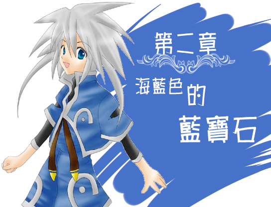 第二章.png