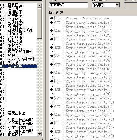矿石合成公共事件
