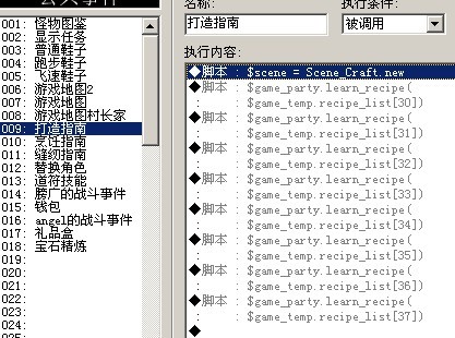 武器合成公共事件