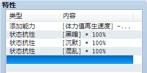 状态技能02.png