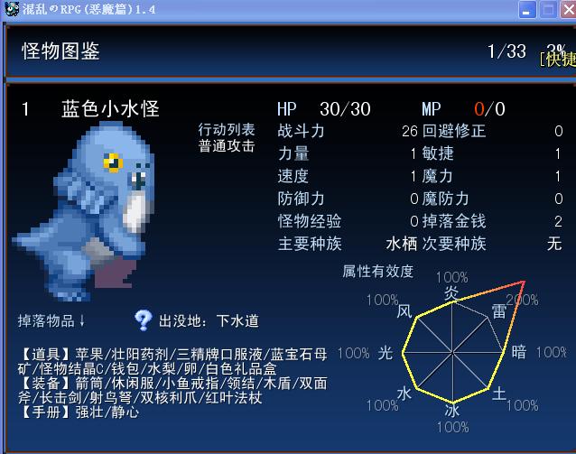 怪物图鉴.jpg