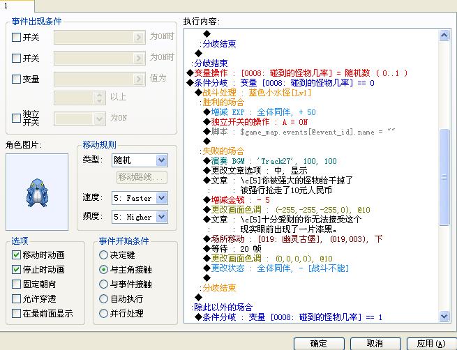 战斗胜利失败.jpg