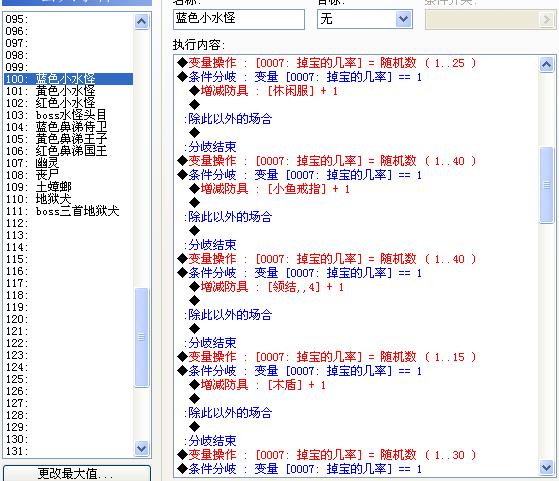 怪物掉宝.jpg