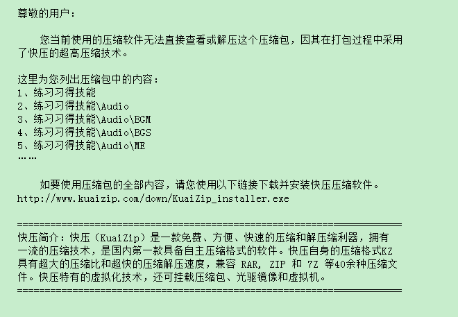 小Q截图-20120618212357.png
