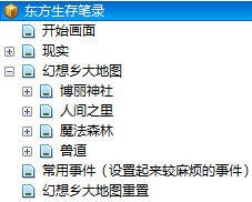 东方生存笔录.png
