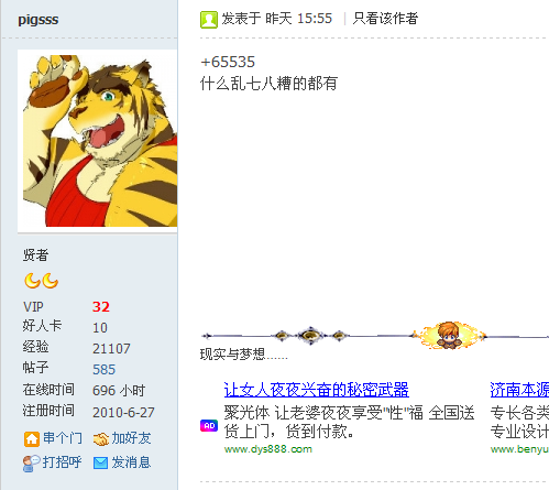 360截图20120622191125812.png