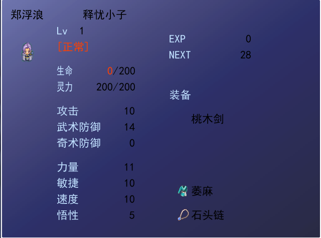 红色正常状态