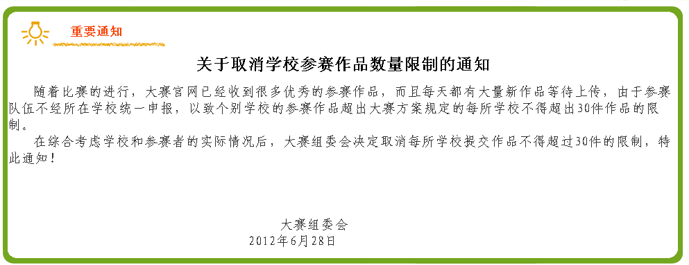 QQ截图20120702115629.png