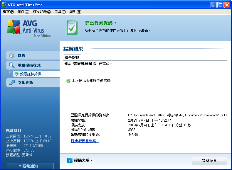 2012-07-04_103451.png