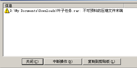 QQ截图20120704170603.png