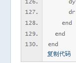 复制代码
