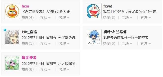 坑爹的好友啊…….jpg