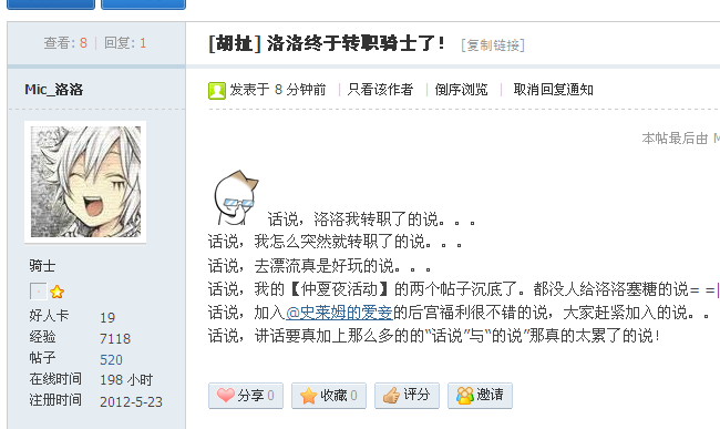 QQ截图20120709115905.png