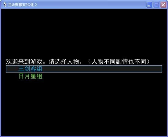 选择人物