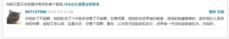 QQ截图20120709125751.jpg