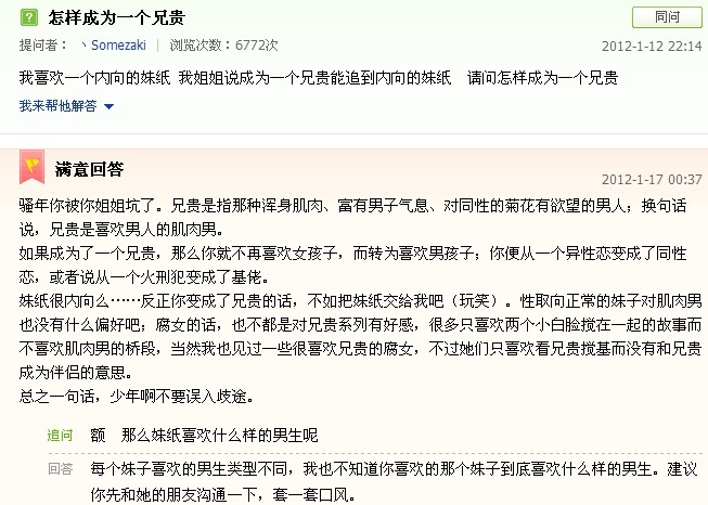 兄贵.JPG