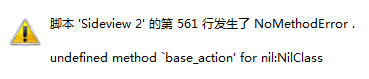 弹出的错误