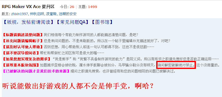 禁止哦.png