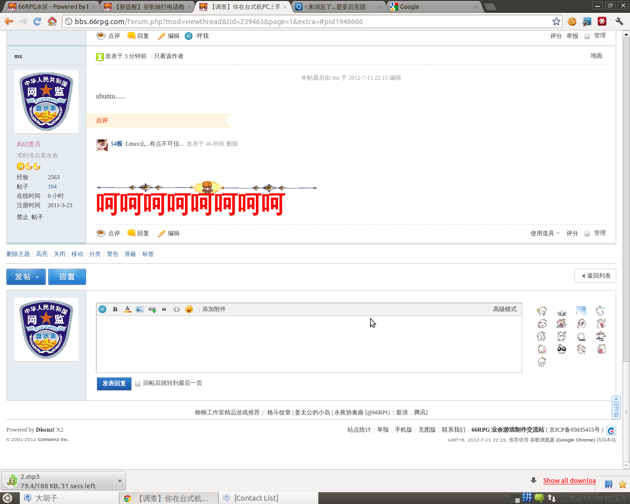 Screenshot from 2012-07-11 10:15:08.png