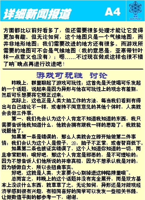 新闻 A4.jpg
