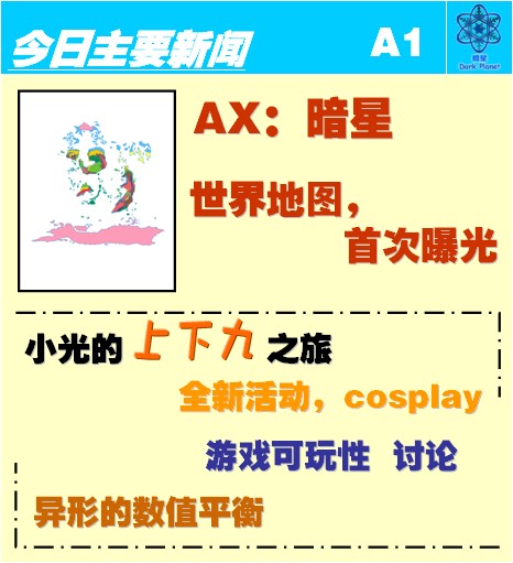 新闻 A1.jpg