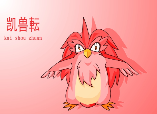 战斗图