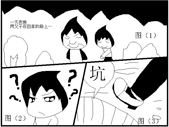 坑爹啊 (1).PNG