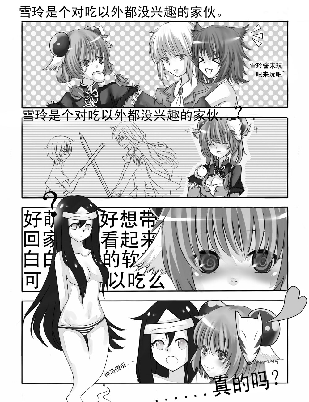 最近产的1P漫画/w\