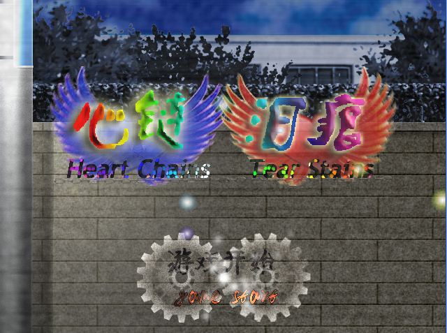 00-游戏开始.png