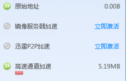 QQ截图20120715192721.png