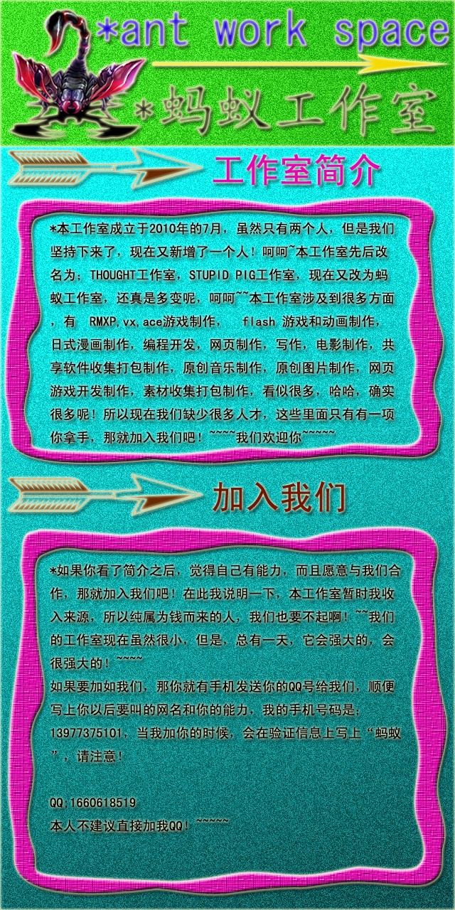 工作室招人.jpg