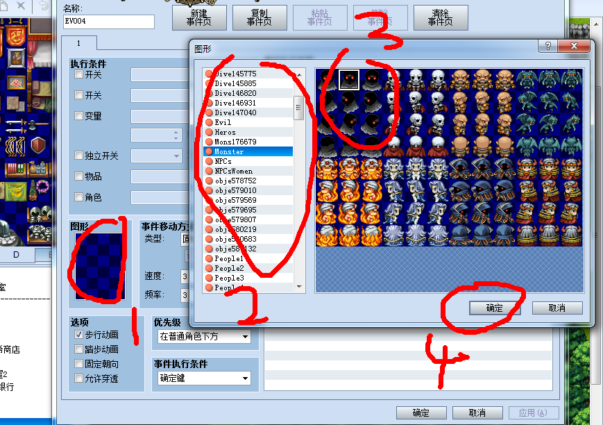 QQ截图20120716234641.png