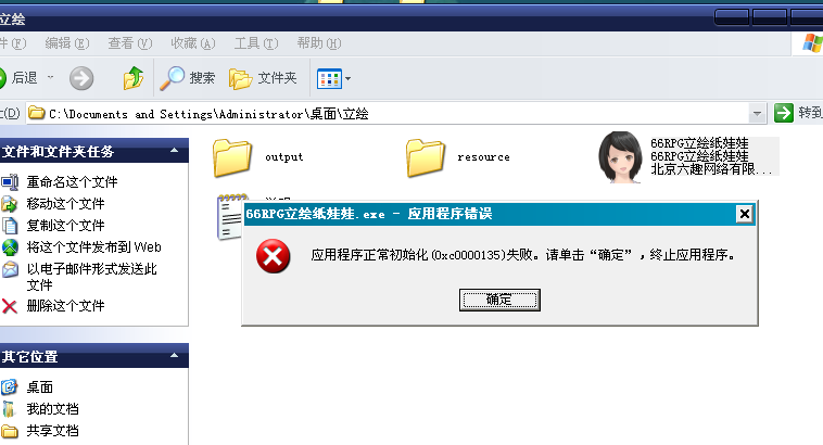 QQ截图20120718203348.png