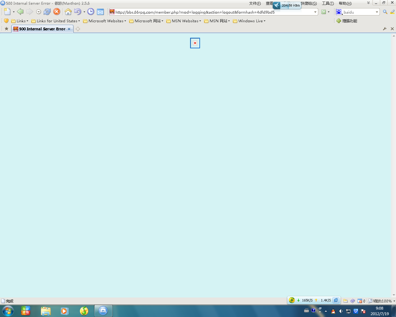 QQ截图20120719090909.png