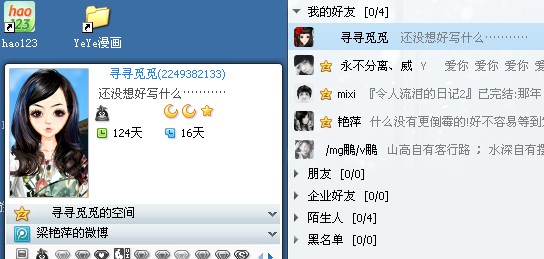 QQ截图20120719104039.jpg