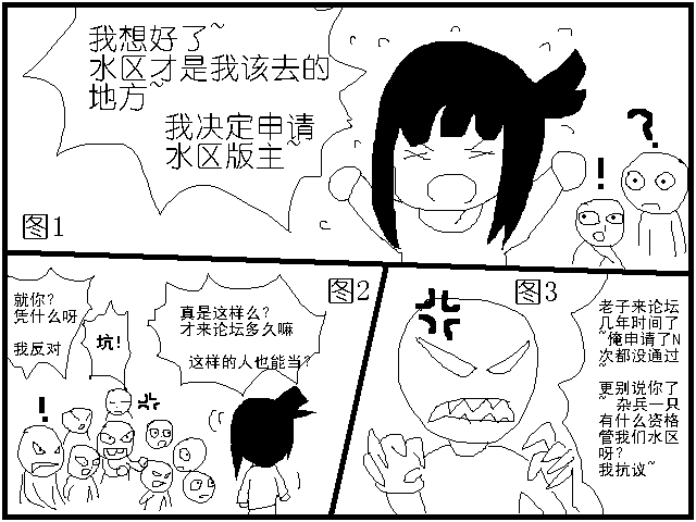 抢版主 (1).PNG
