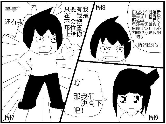 抢版主 (3).PNG
