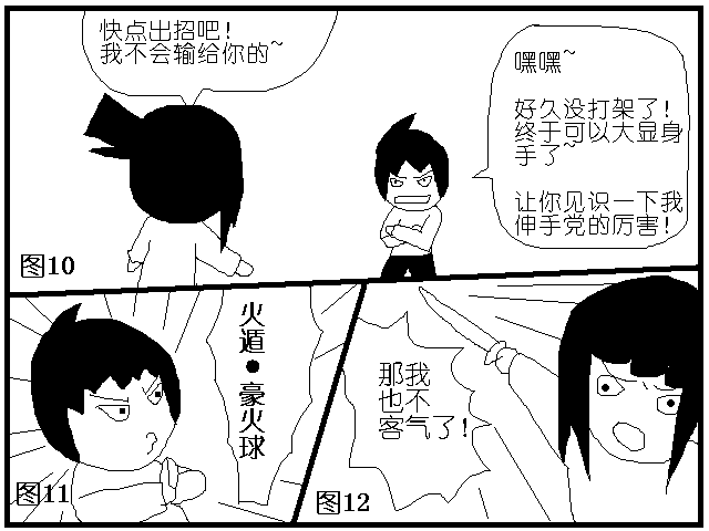 抢版主 (4).PNG