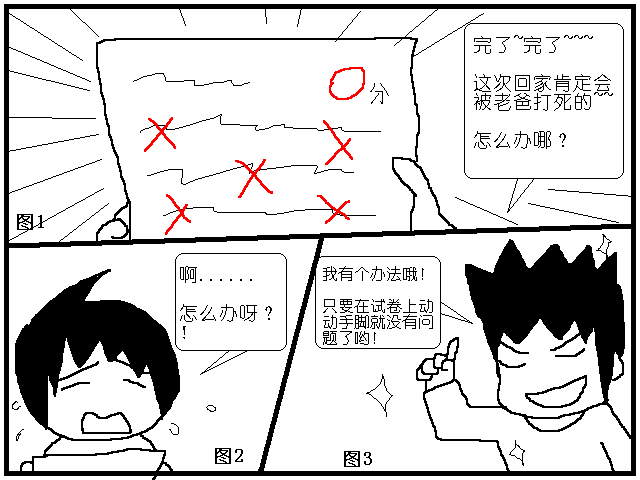0分 (1).PNG